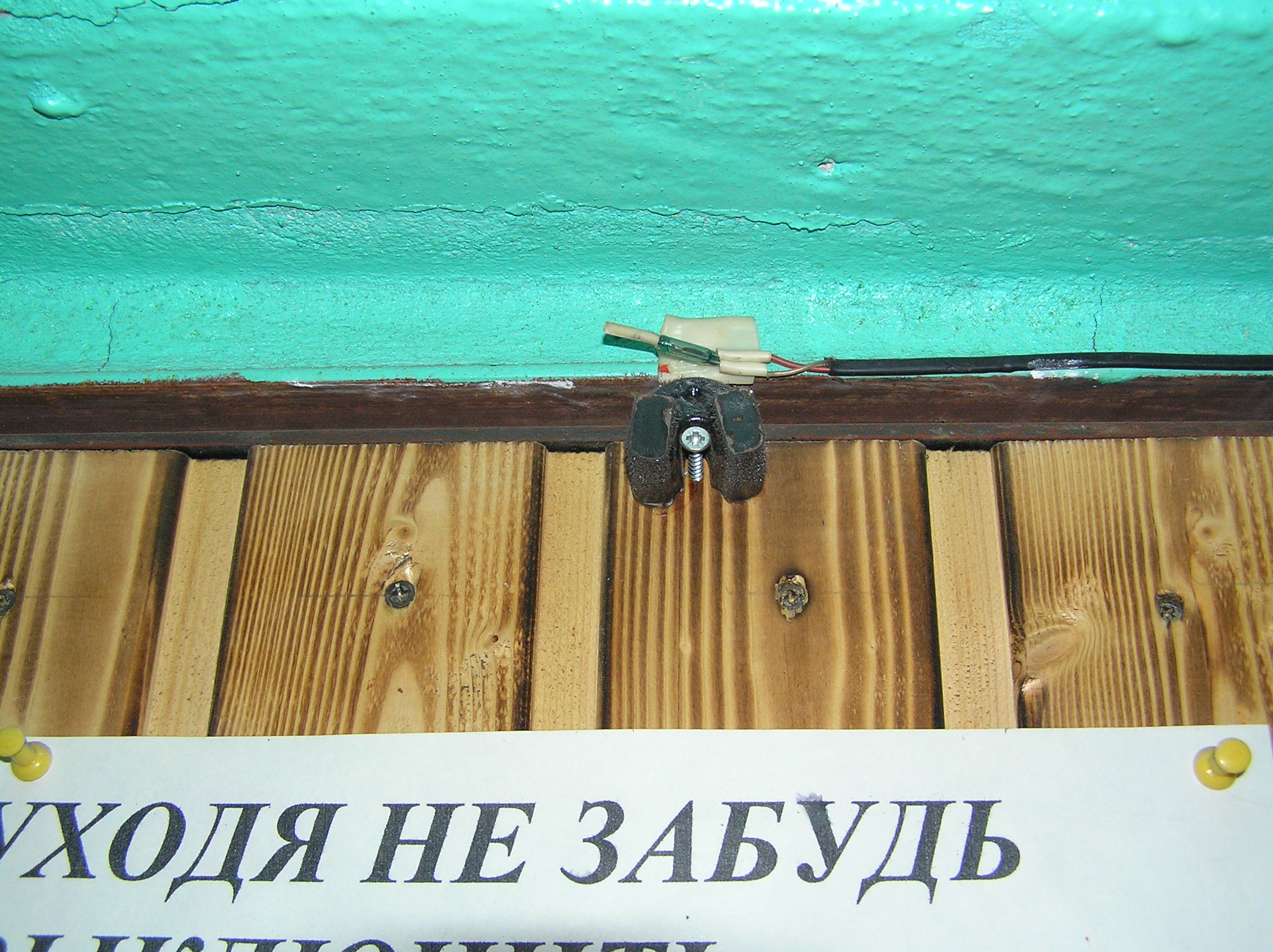 Рис. 4. Вид на контакты переключателя-геркона, срабатывающего при открывании входной двери