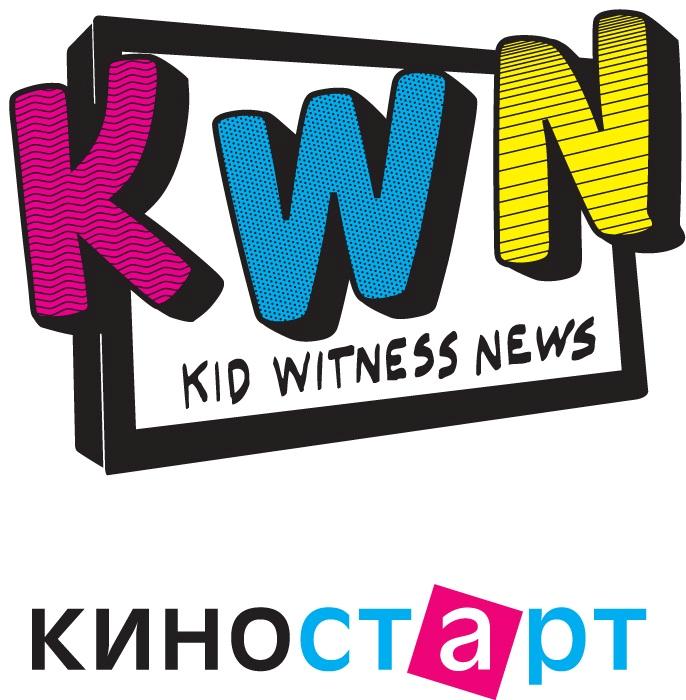 Детский киноконкурс Kid Witness News КиноСТАРТ 2012