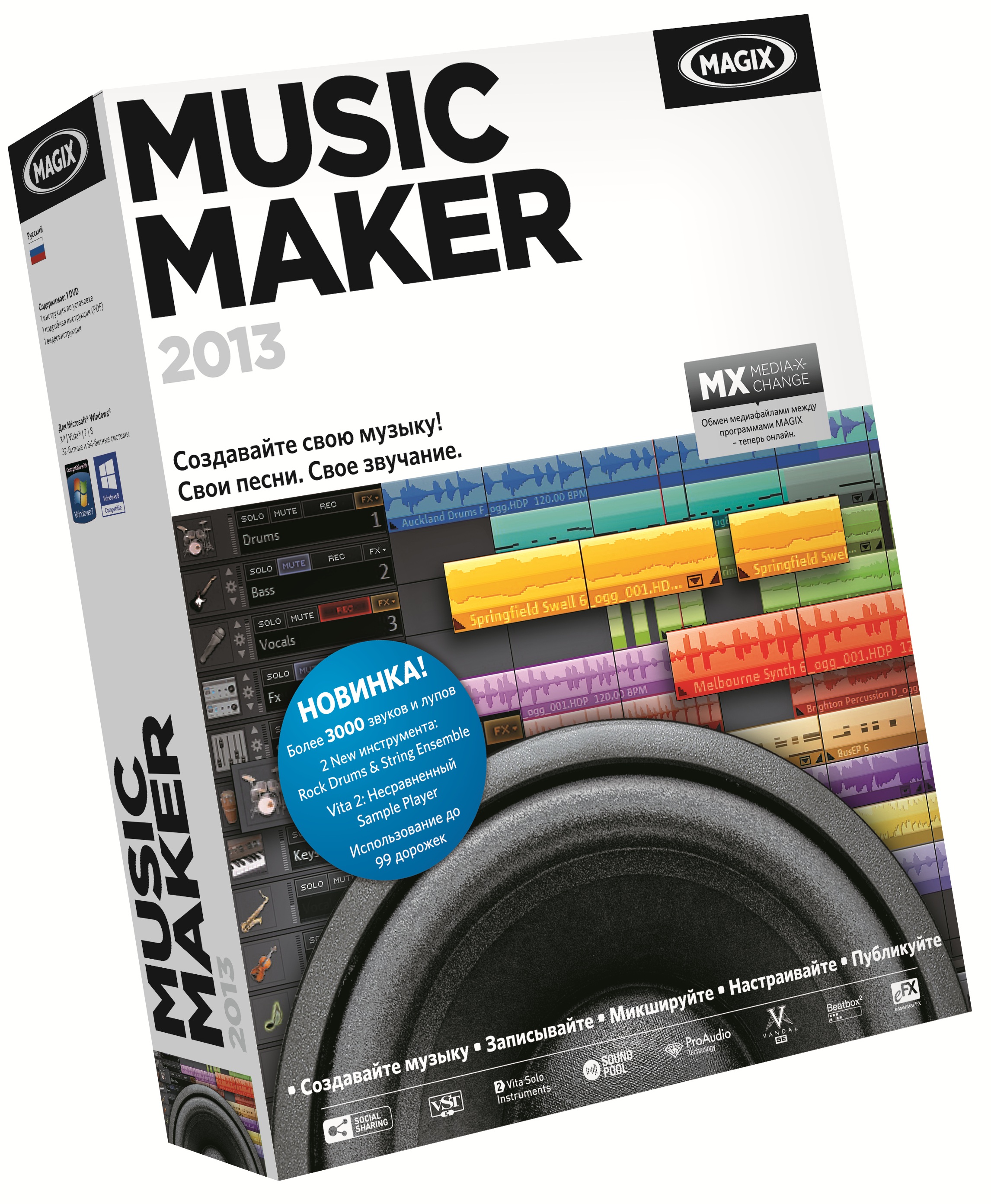 Программа MAGIX Music Maker 2013