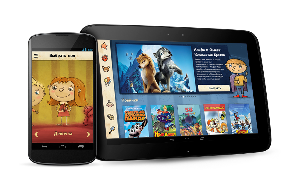 Android deti ivi.ru launch