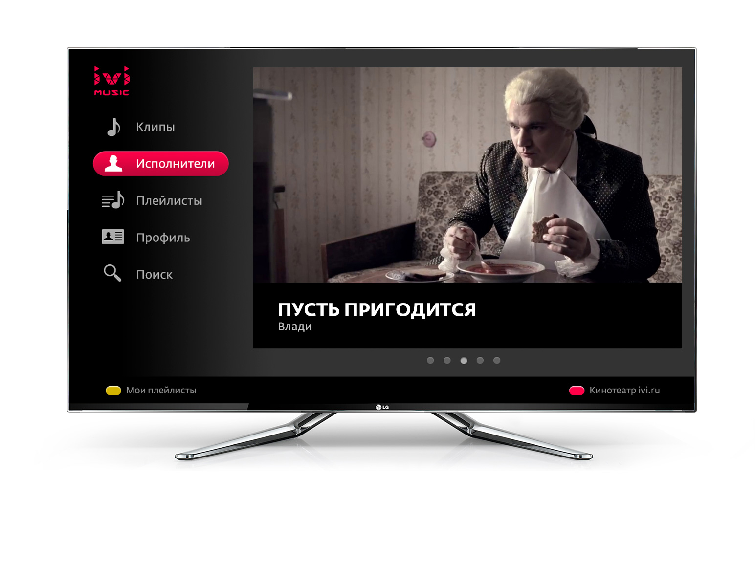 music.ivi.ru LG Smart TV