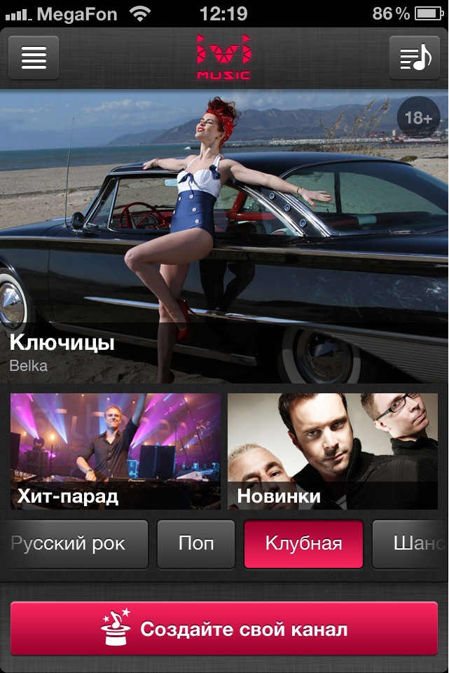 Мобильное приложение music.ivi.ru