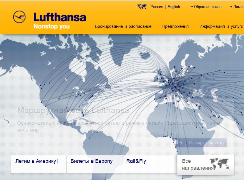 Маршруты Lufthansa
