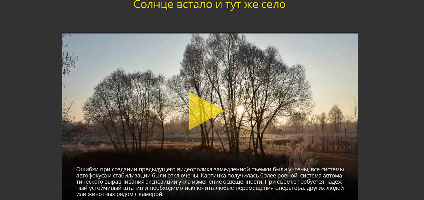 Тестовая видесъемка Nikon D750: солнце встало и тут же село