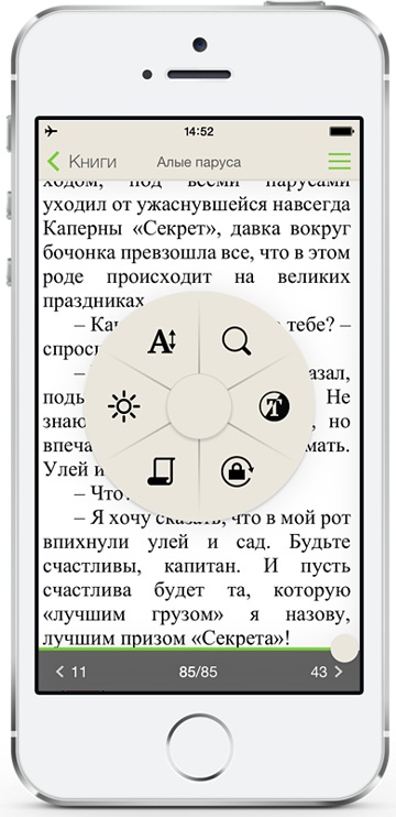 Программа для чтения PocketBook Reader
