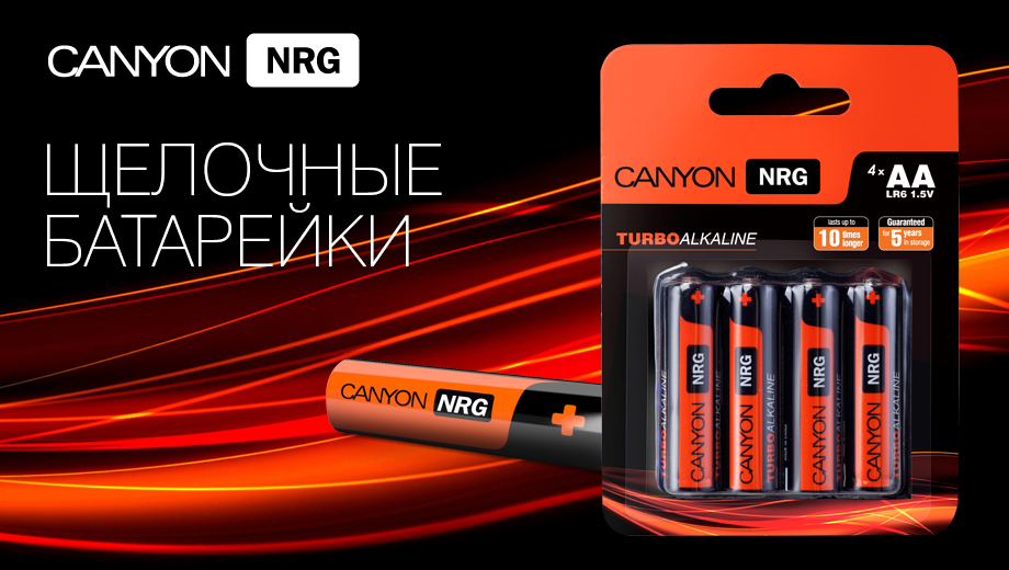 Canyon фирма. Батарейки Canyon NRG Turbo Alkaline. Батарейки Canyon NRG Turbo Alkaline это аккумуляторные. NRG-lr2c-1.