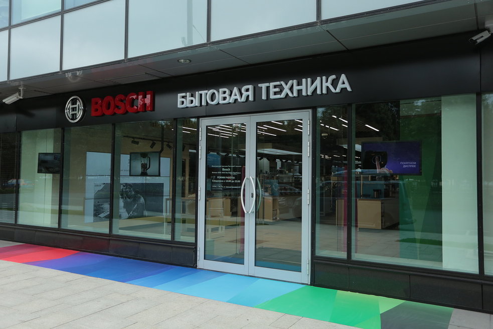 магазин Bosch
