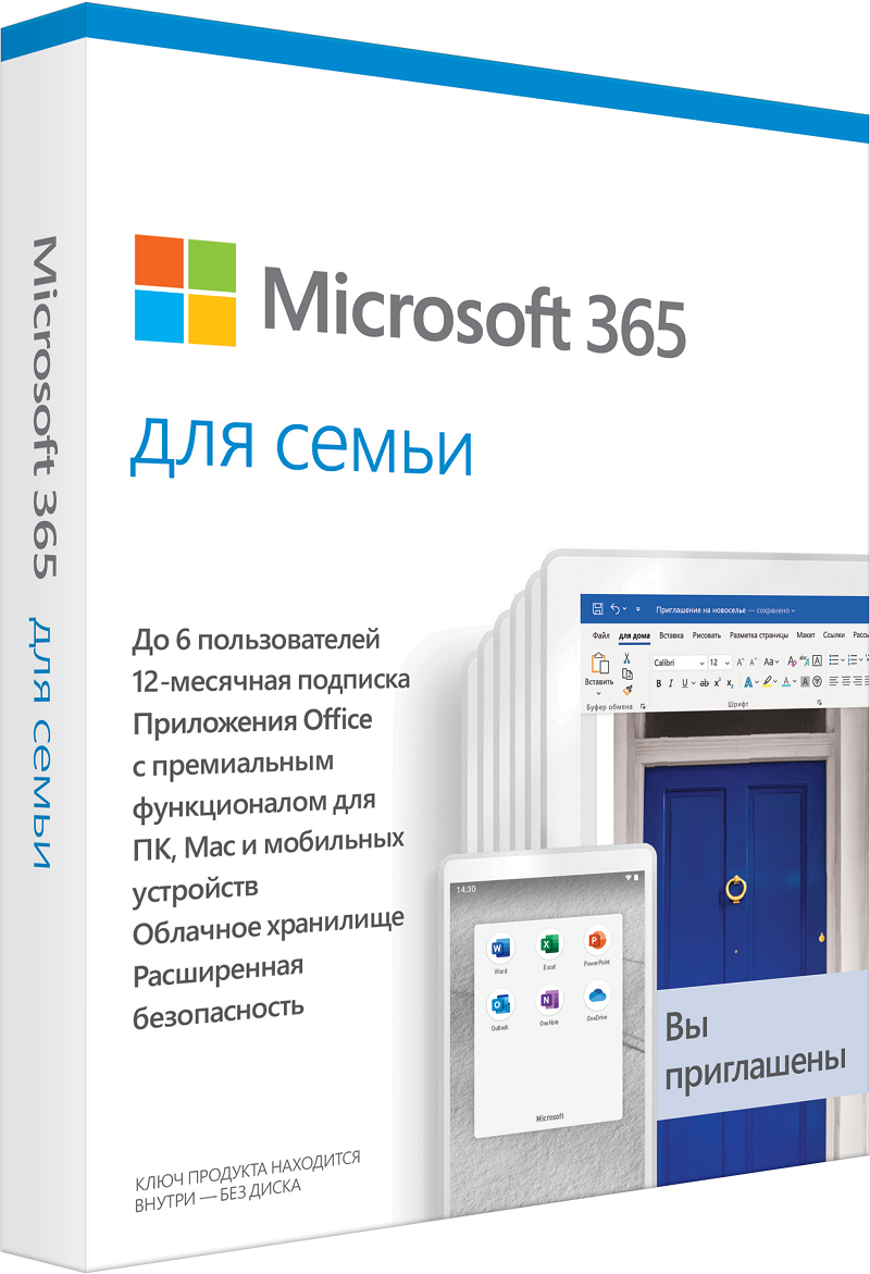 Microsoft 365 для семьи (family) по подписке 32-bit/x64 Multilanguage  (электронная версия) Лицензия на 6 пользователей, подписка 1 год +  Kaspersky Total Security Corporation - обзоры и тесты / Потребитель