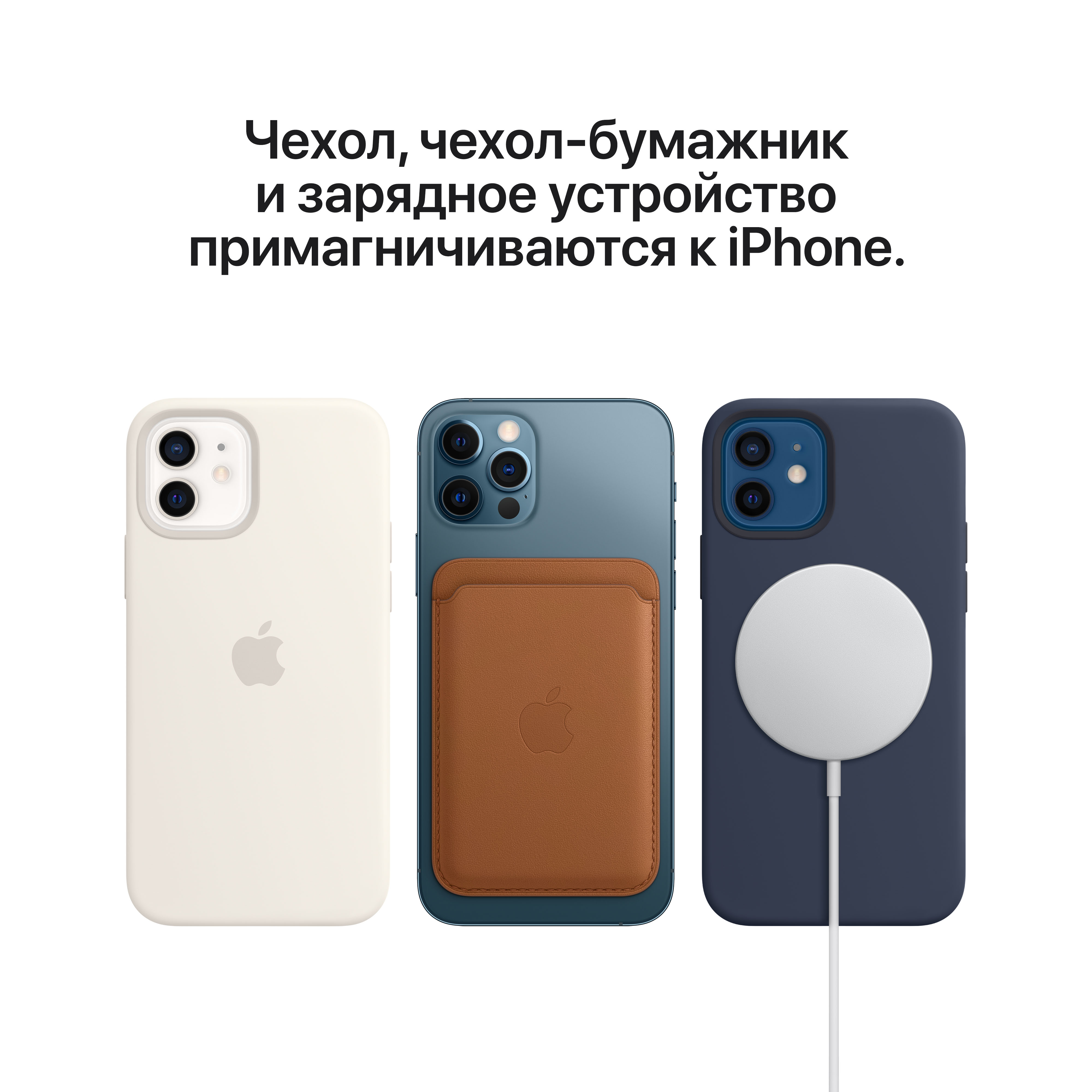 Магсейф на айфон 11. Iphone 12 MAGSAFE Case. Чехол iphone 12 Pro Max MAGSAFE. Apple Leather Case iphone 12 Pro Max. Silicon Case iphone 12 Pro Max.