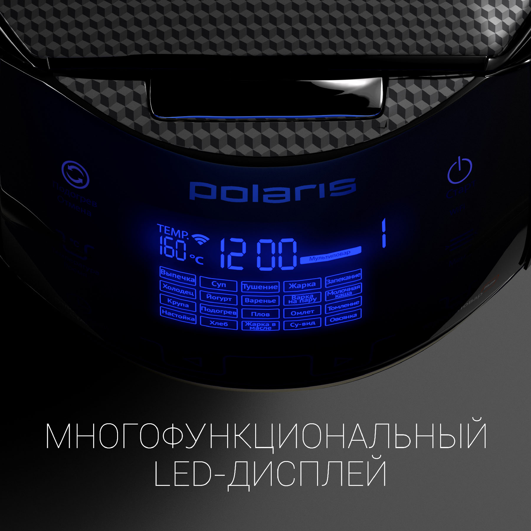 Купить Мультиварка Polaris PMC 0526 IQ Home 5055539149626 - цены в  магазинах / Потребитель