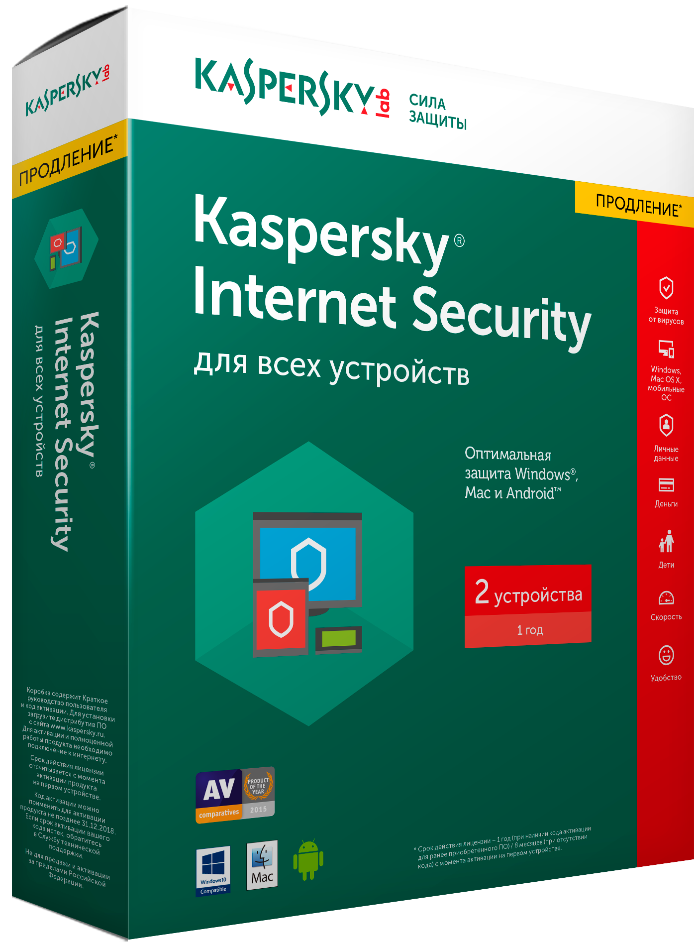 Kaspersky 12. Касперский. Kaspersky Internet. Антивирус Касперского. Антивирус Kaspersky Internet Security.