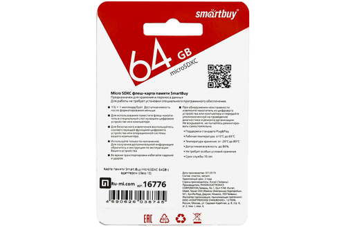 Карта памяти smartbuy microsdxc 64 гб