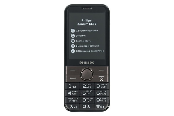 Xenium e207 купить. Филипс ксениум е580. Philips Xenium e580. Philips Xenium e207. Philips Xenium e580 (черный).