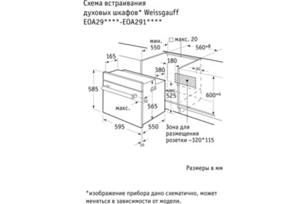 Духовой шкаф weissgauff 45 см